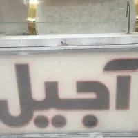تابلو ال ای دی اجیل دو عدد|ریسه و چراغ تزئینی|مشهد, طبرسی شمالی|دیوار