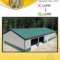 ساخت پله های جدید .. سوله وسایبان طرحهای روز دنیا|مصالح و تجهیزات ساختمان|قشم, |دیوار