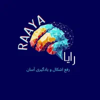 رفع اشکال درسی رایگان