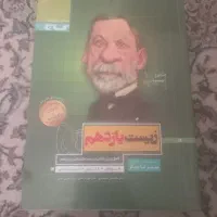 کتاب تست زیست یازدهم سیرتاپیاز گاج کاملا آکبند