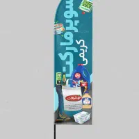 واگذاری سوپرمارکت