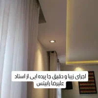 رابیتس کاری و نورمخفی راویز|خدمات پیشه و مهارت|بندر امام خمینی, |دیوار