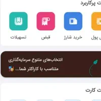 وام فوری ی ساعته