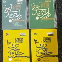 کتاب حقوقی «تجارت-آدم» توکلی