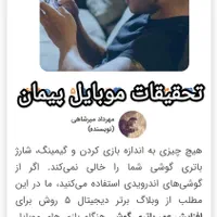 شیائومی نوت 13 پرو 256/8 آکبند موبایل پیمان|موبایل|مشگین شهر, |دیوار