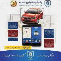 ردیاب خودرو . دزدگیر ردیاب سایه|قطعات یدکی و لوازم جانبی|دزفول, |دیوار