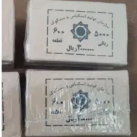 سکه پانصد تومانی