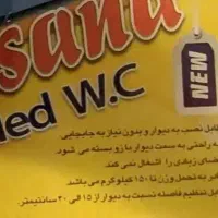 توالت فرنگی دیواری|لوازم سرویس بهداشتی|ورامین, شهرک مدرس|دیوار