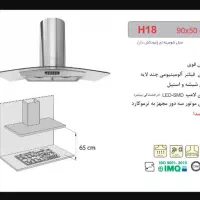 هود استیل اخوان