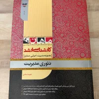 کتابهای آزمون ارشد ماهان نو
