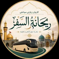 کاروان مشهد