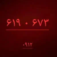 کد ۶ سیم کارت سیمکارت کد ۶