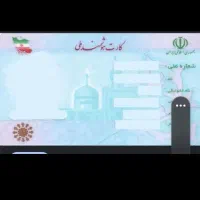 گم شدن مدارک