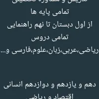 تدریس خصوصی ریاضی زبان فارسی اول ابتدایی تا نهم|خدمات آموزشی|شوشتر, |دیوار