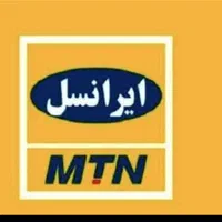 شماره سیمکارت ایرانسل رند