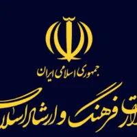 واگذاری جواز چند منظوره وزارت ارشاد