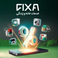 خدمات کامل منزل با فیکسا ، نصب، تعمیر ، بازسازی