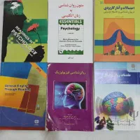 کتاب دانشگاهی رشته روانشناسی|کتاب و مجله آموزشی|ری, شهید غیوری (ابن باویه)|دیوار