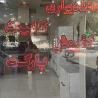 تابلو چشمک زن