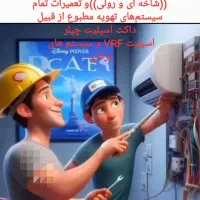 تاسیسات ساختمانی نصب پکیج،کولر،لوله کشی آب،برقکاری|خدمات پیشه و مهارت|ساری, |دیوار