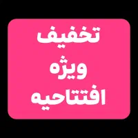 سالن مطالعه دخترانه طلوع
