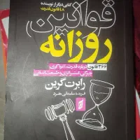 کتاب های توسعه فردی