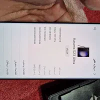 s 23 ultra|موبایل|ازگله, |دیوار