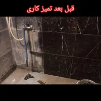 سنگ سابی تمیز کاری لکه و تعمیر شکستگی همه نوع سنگ|خدمات نظافت|تهران, تهرانسر شرقی|دیوار