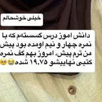 کلاس تابستانی ریاضی، فیزیک، شیمی، مرور و پیش‌خوانی|خدمات آموزشی|گلبهار, |دیوار