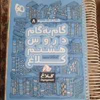کتاب EQ جامع پرسمان وگام به گام