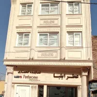 فروش عمده عطر ، از نمایندگی ، برند لوزی و پارفاروم