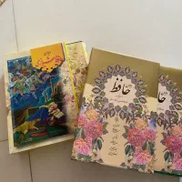 دو جلد دیوان حافظ