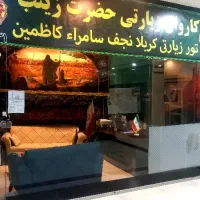کربلا نجف دوسر قطار ۴ تخته بین الف و ب نیمه شعبان