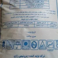 کود رازی دره شهر