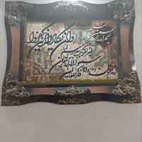 تابلو وان یکاد