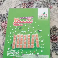 شیمی خیلی سبز دوازدهم