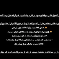 استخدام نیرو