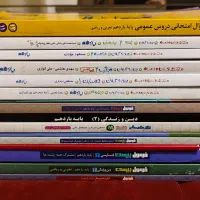 کتاب کنکور و نهایی دهم & یازدهم رشته ریاضی|کتاب و مجله آموزشی|بهشهر, |دیوار