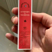 چسب موقت مژه برند سانکو و مکس 2|آرایشی، بهداشتی، درمانی|مشهد, هفت تیر (حافظ)|دیوار