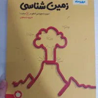 کتاب های جمع بندی زرد مهر و ماه|کتاب و مجله آموزشی|ری, دیلمان|دیوار