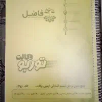 کتابهای حقوقی|کتاب و مجله آموزشی|تهران, جیحون|دیوار