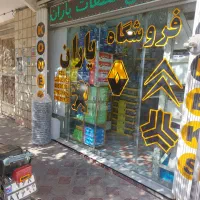 قطعات خودرو به قیمت عمده