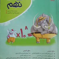 کتاب کمک درسی