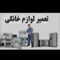 برقکاری ساختمان و تعمیرات لوازم خانگی|خدمات پیشه و مهارت|اهر, |دیوار