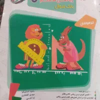 کتاب کمک درسی هفتم و هشتم
