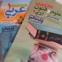 کتاب تست کنکوری