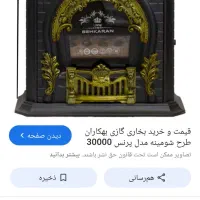 بخاری بهکاران۳۰۰۰۰