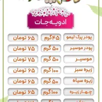 عرضه کننده|خوردنی و آشامیدنی|تهران, تهرانپارس شرقی|دیوار