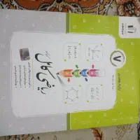 ماجرای من علوم هشتم وریاضی جویا مجد پایه هفتم|لوازم التحریر|اصفهان, سعادت‌آباد|دیوار