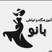 اموزشگاه خیاطی در کشاورز۱۴